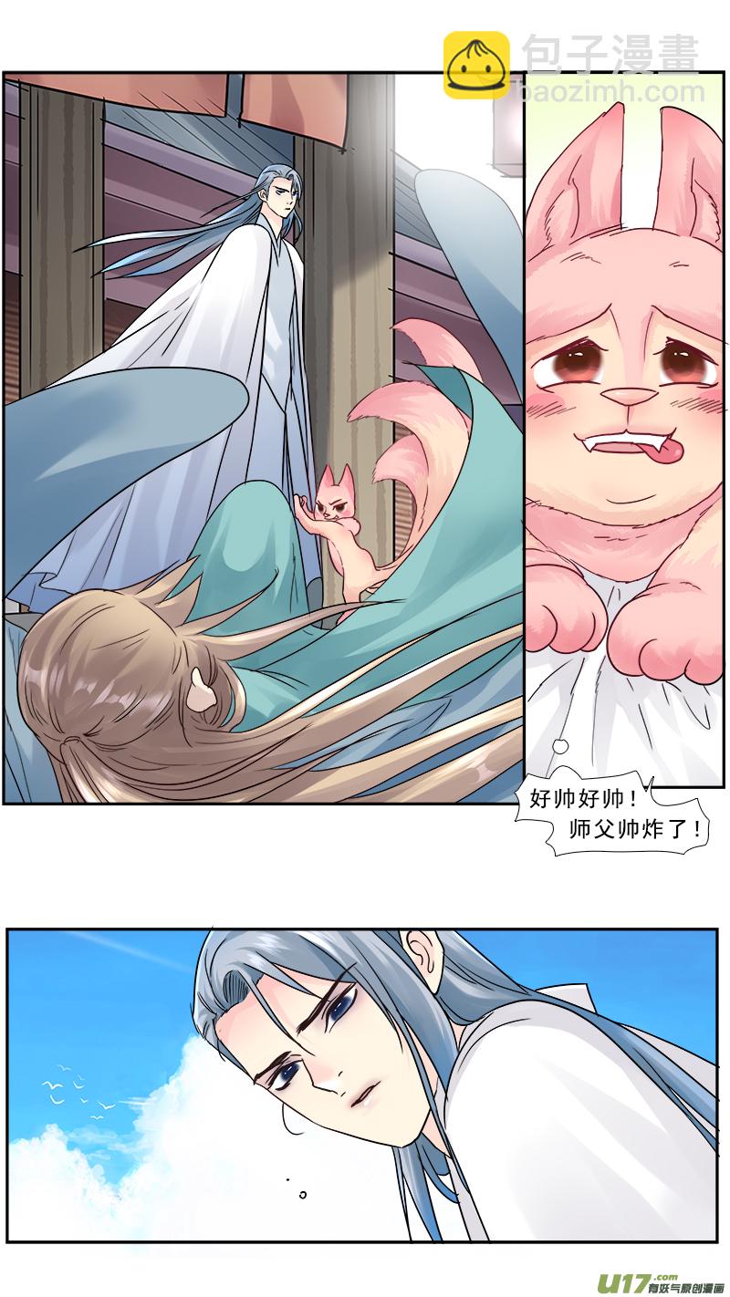 204】容郎芸湘-第205话