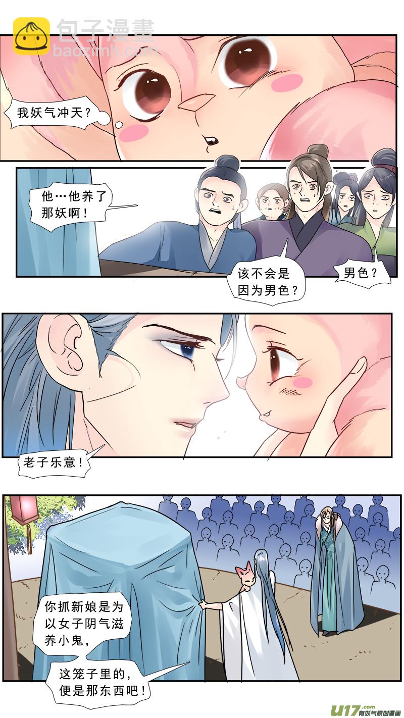 204】容郎芸湘-第205话