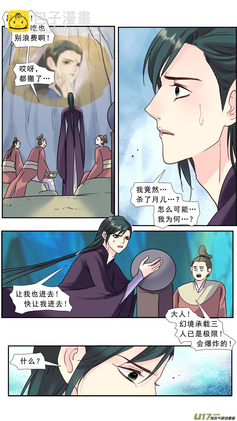 206】一世纠葛-第207话