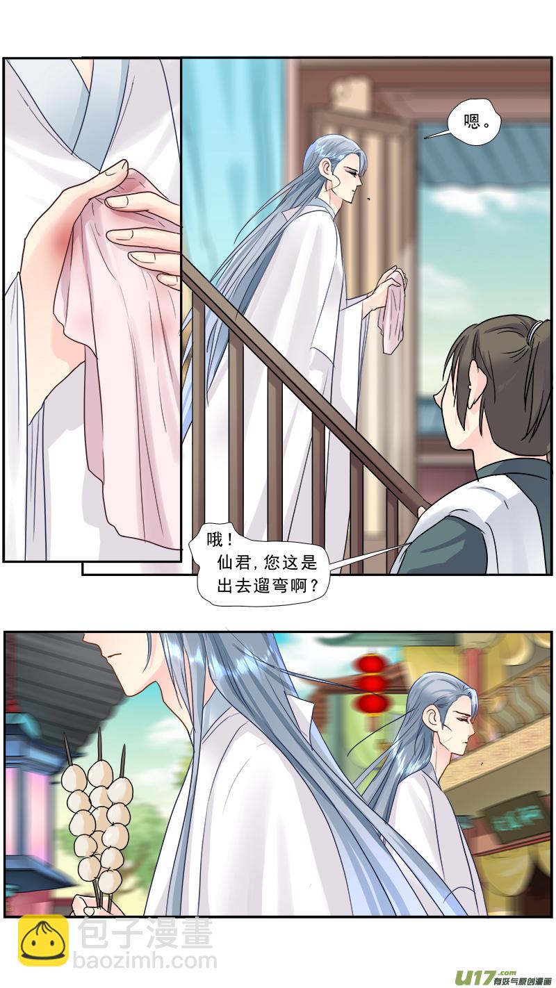 206】一世纠葛-第207话