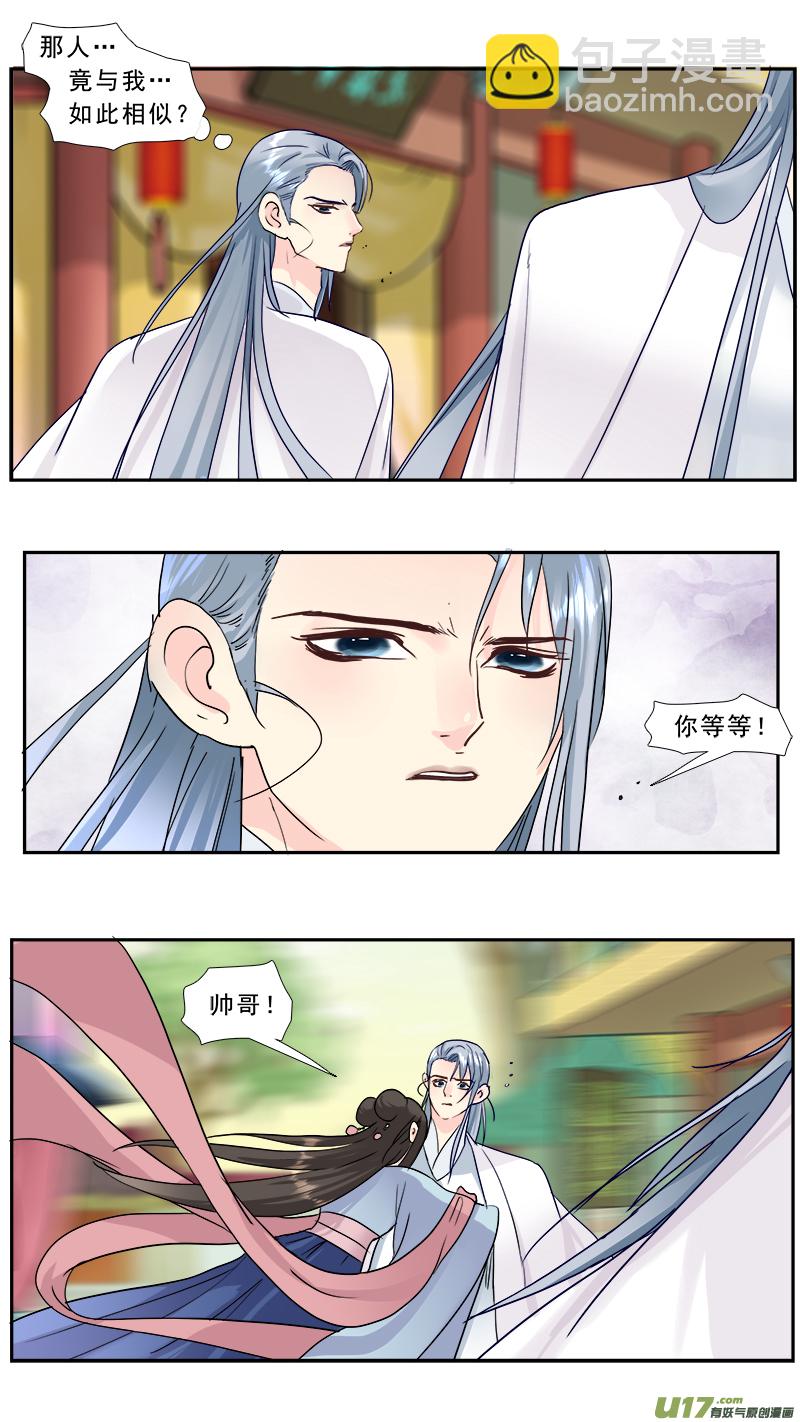 206】一世纠葛-第207话