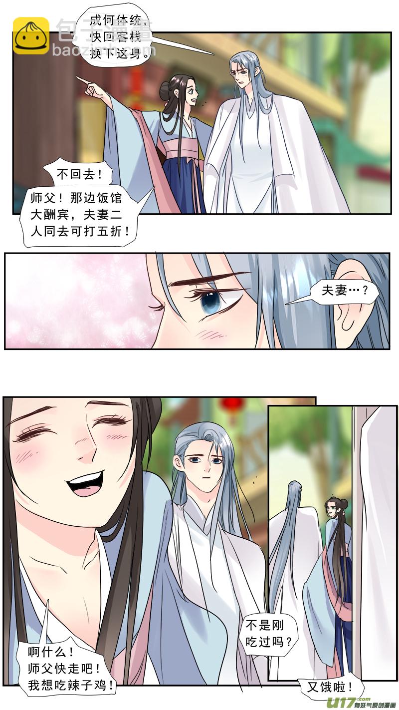 206】一世纠葛-第207话