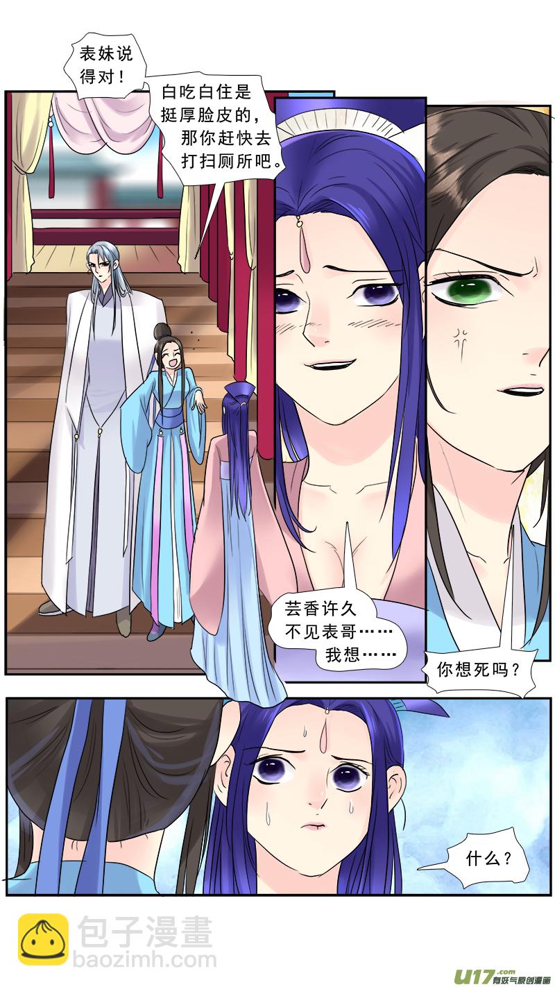 208】我可不是圣母-第209话