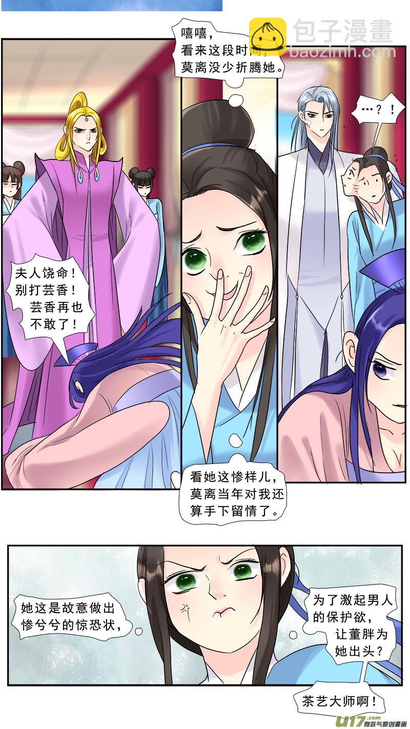 208】我可不是圣母-第209话