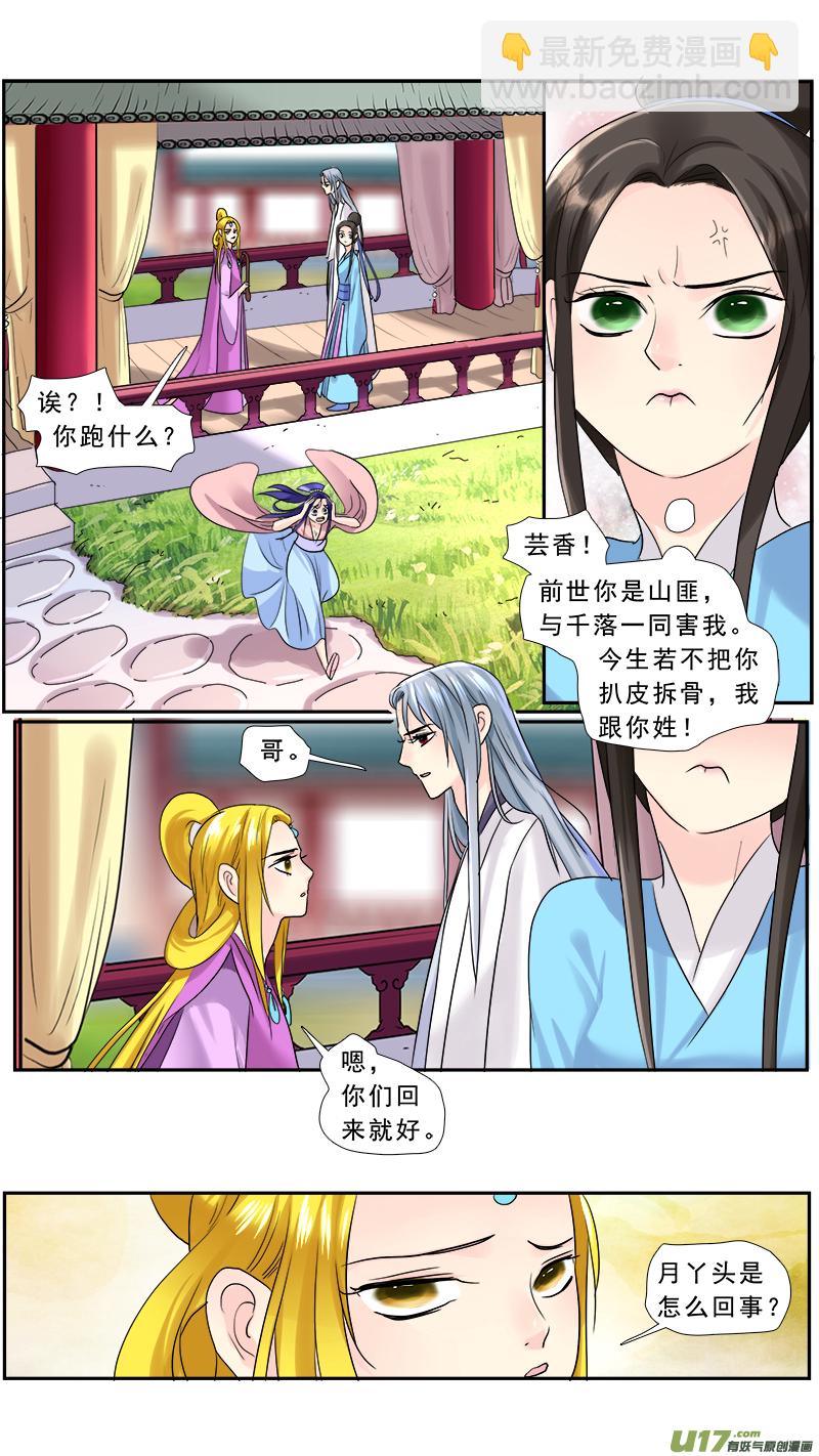 208】我可不是圣母-第209话