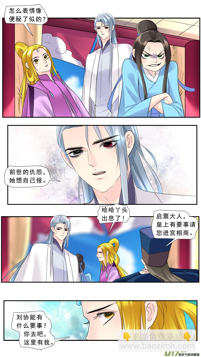 208】我可不是圣母-第209话