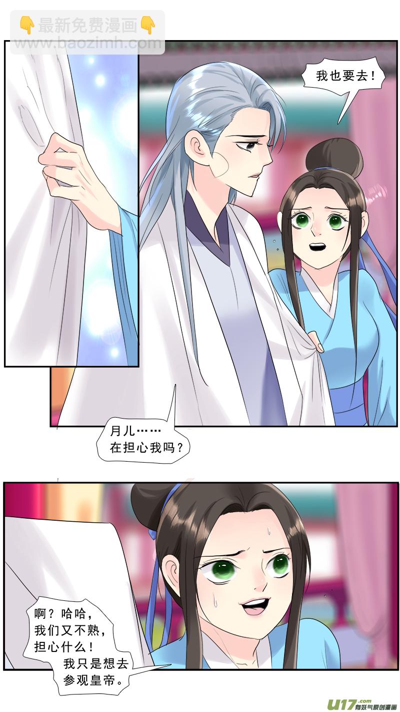 208】我可不是圣母-第209话