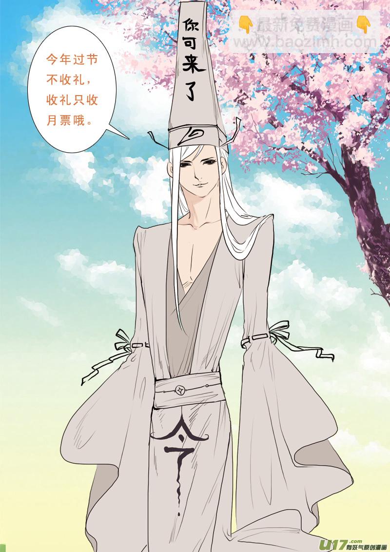 208】我可不是圣母-第209话