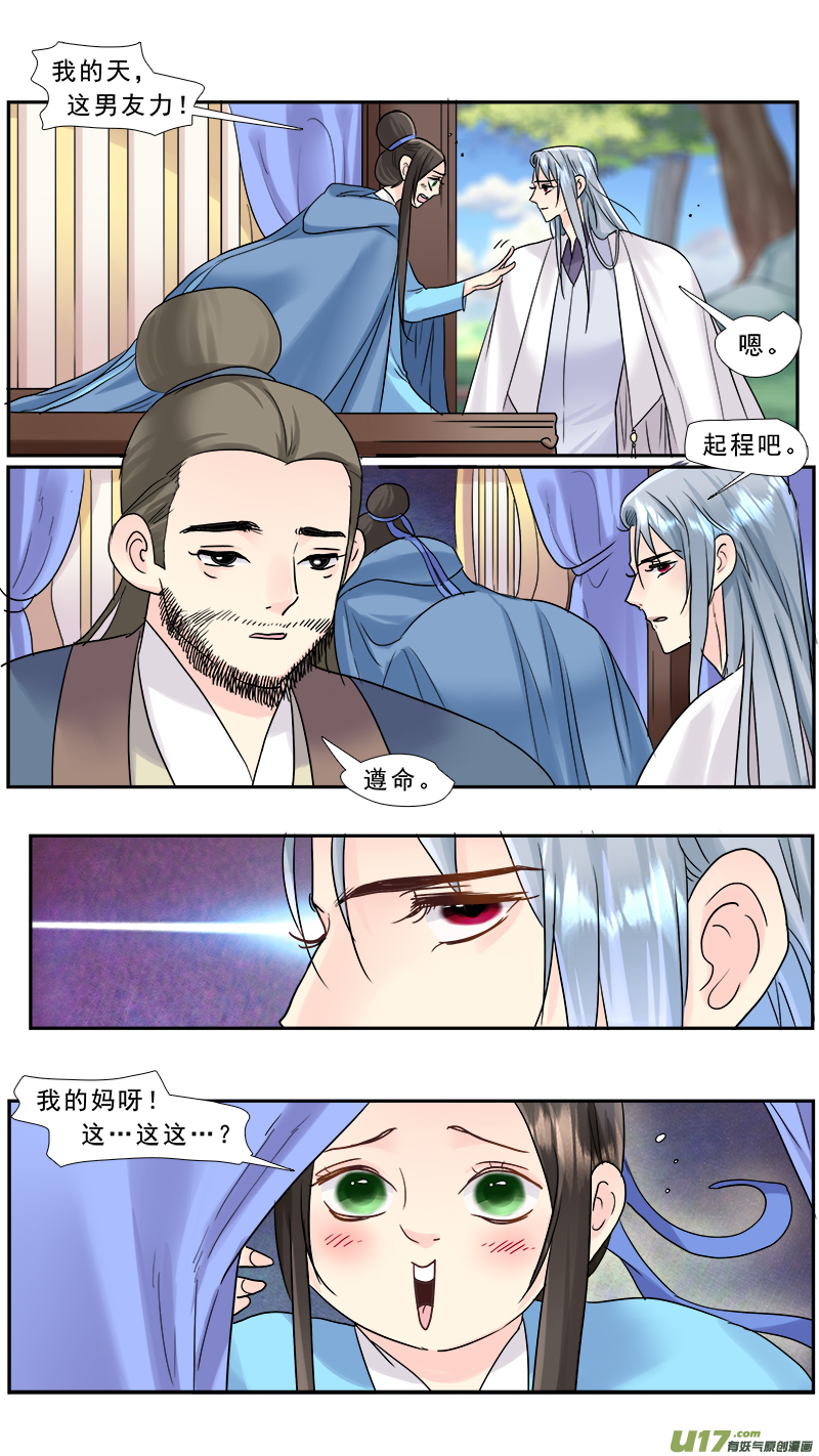 208】我可不是圣母-第209话