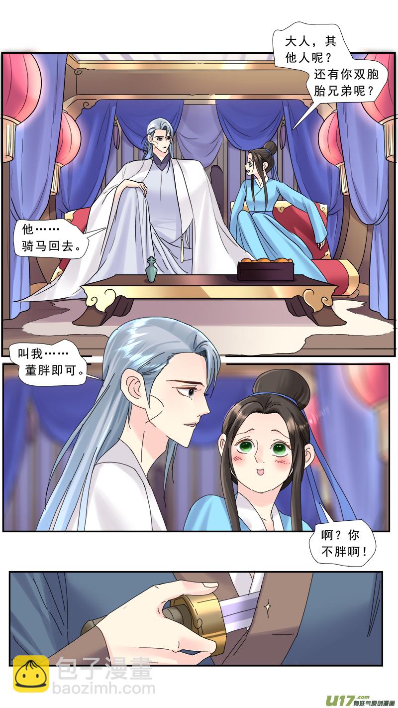 208】我可不是圣母-第209话