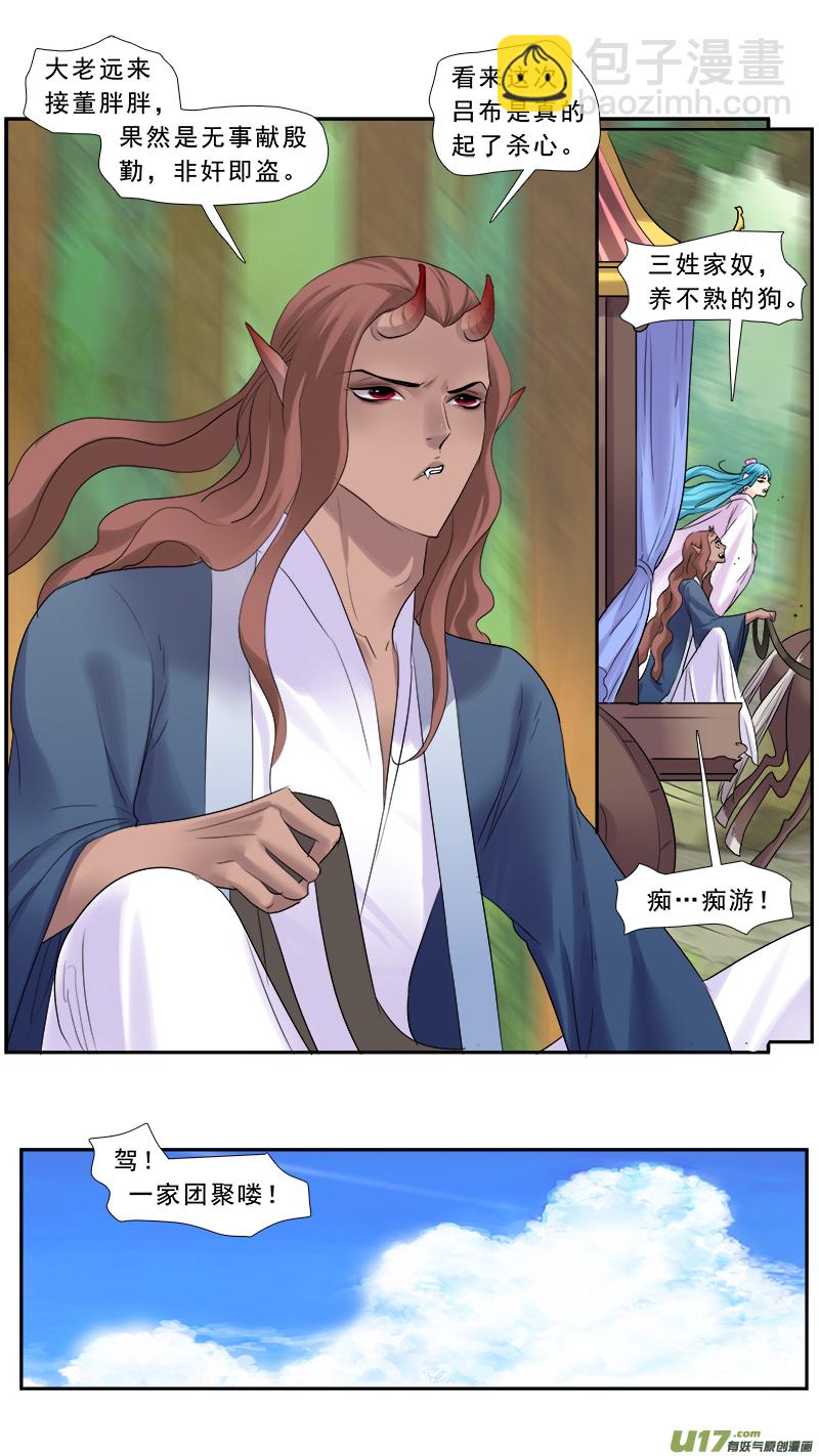 208】我可不是圣母-第209话