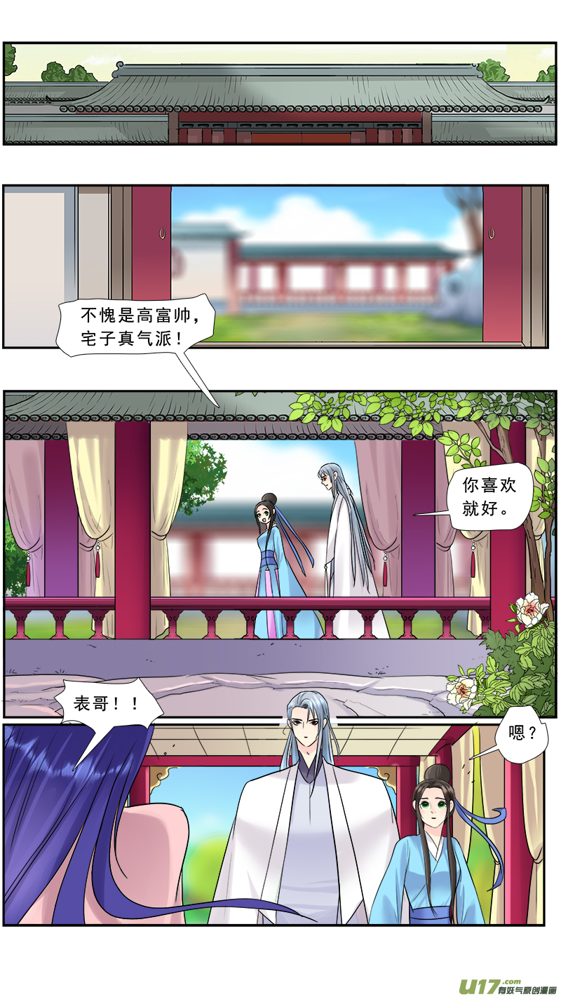 208】我可不是圣母-第209话