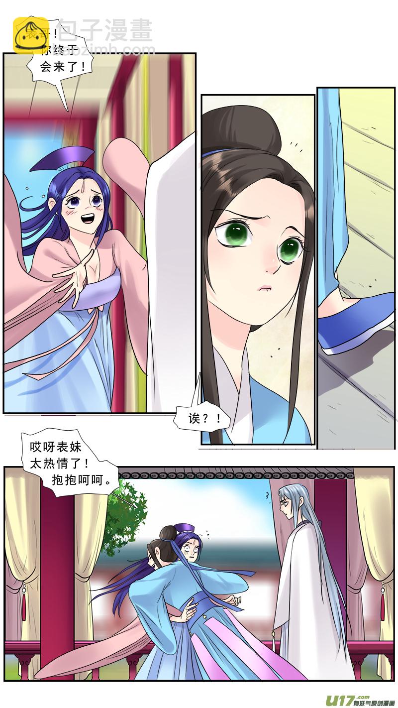 208】我可不是圣母-第209话