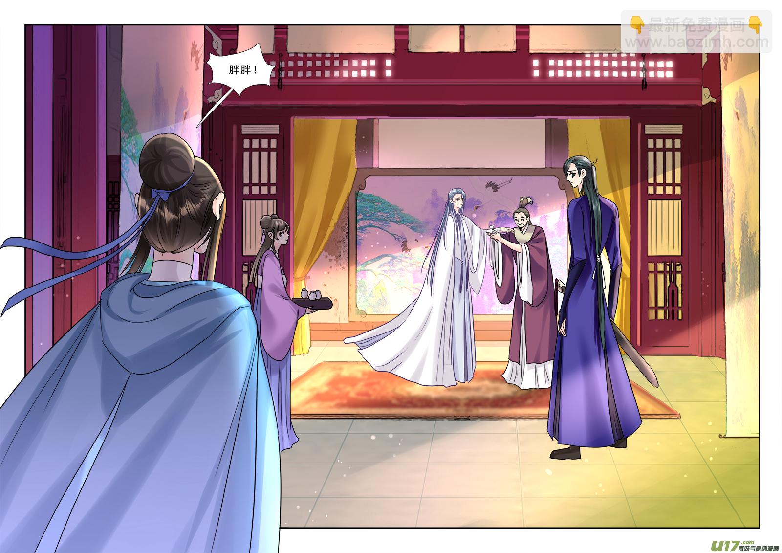 210】谁敢动我的男人-第211话