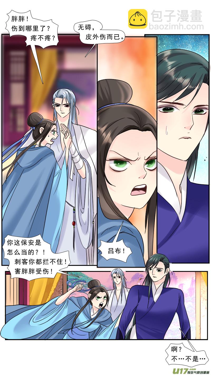 210】谁敢动我的男人-第211话