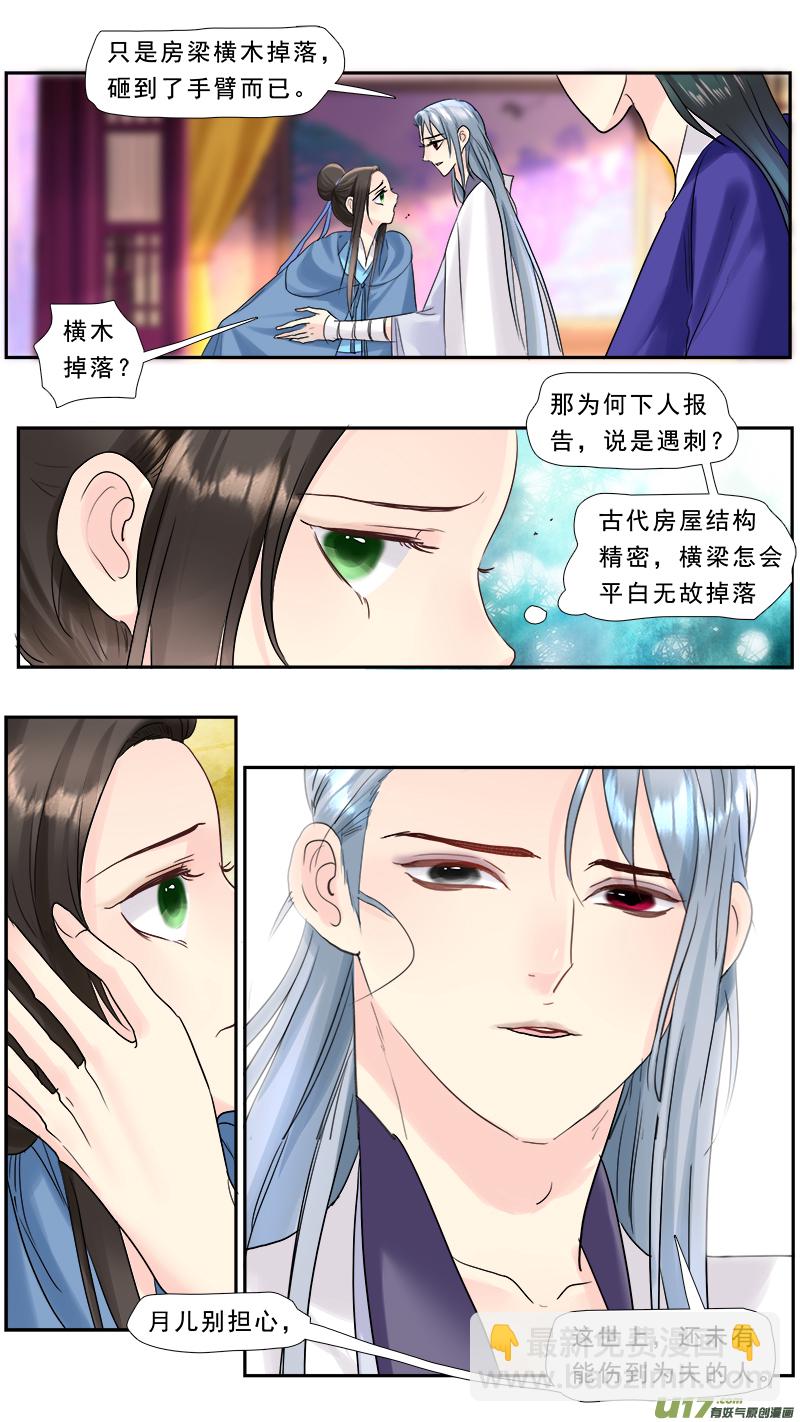 210】谁敢动我的男人-第211话