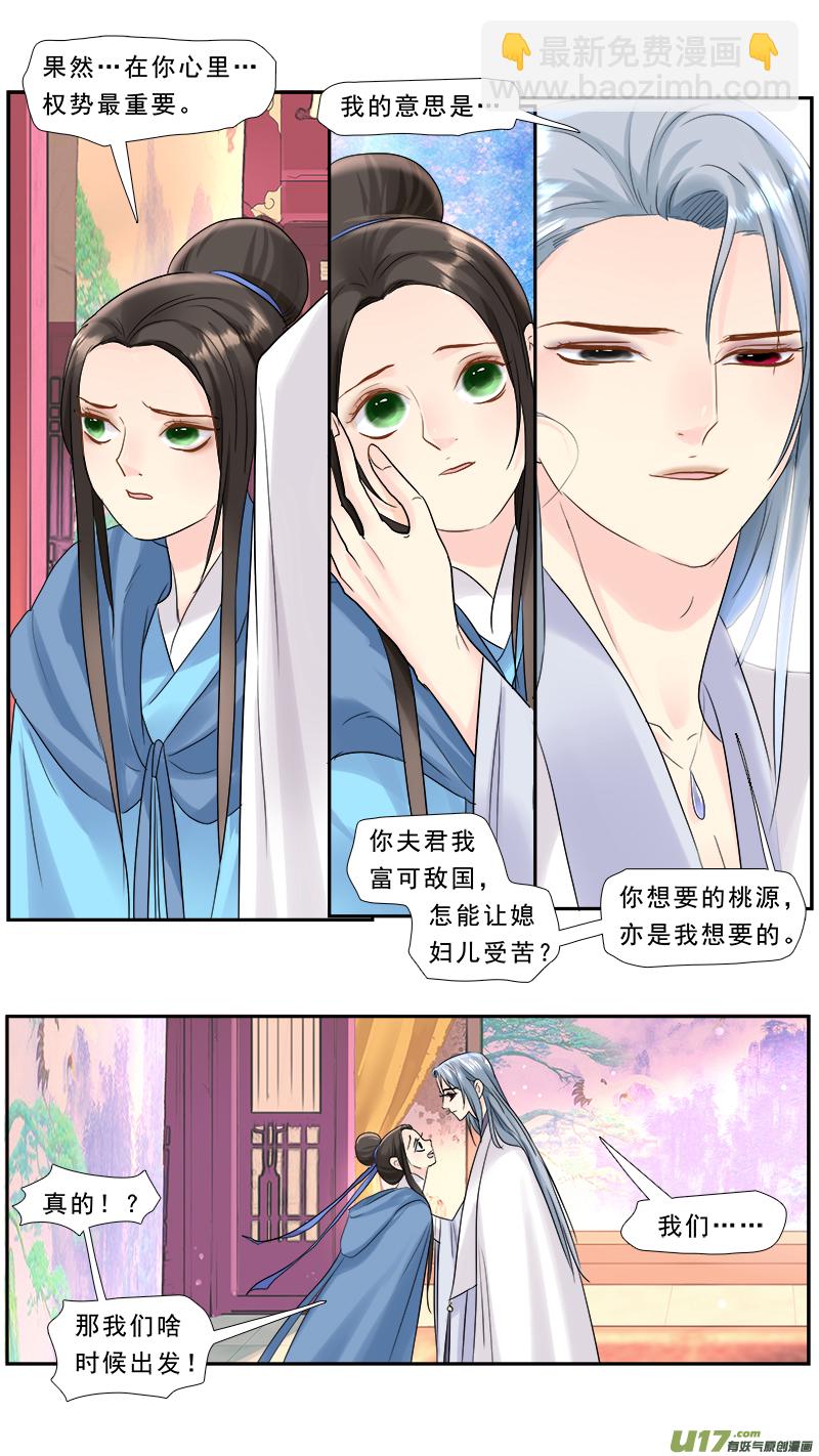 210】谁敢动我的男人-第211话