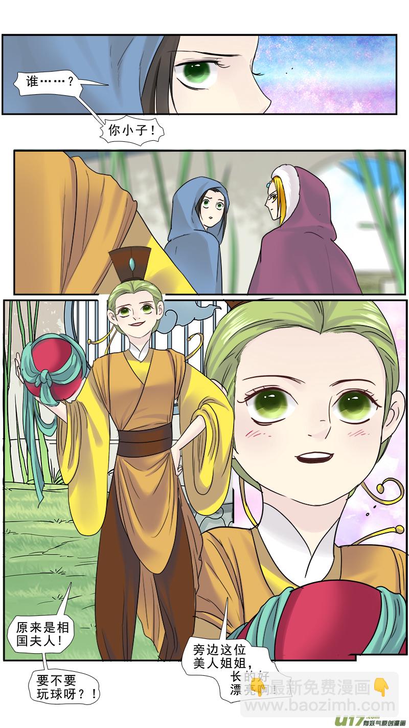 210】谁敢动我的男人-第211话