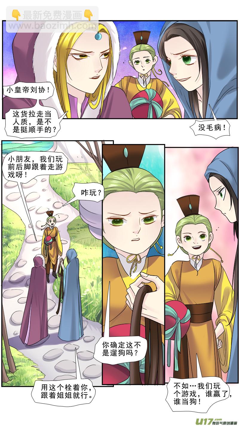 210】谁敢动我的男人-第211话