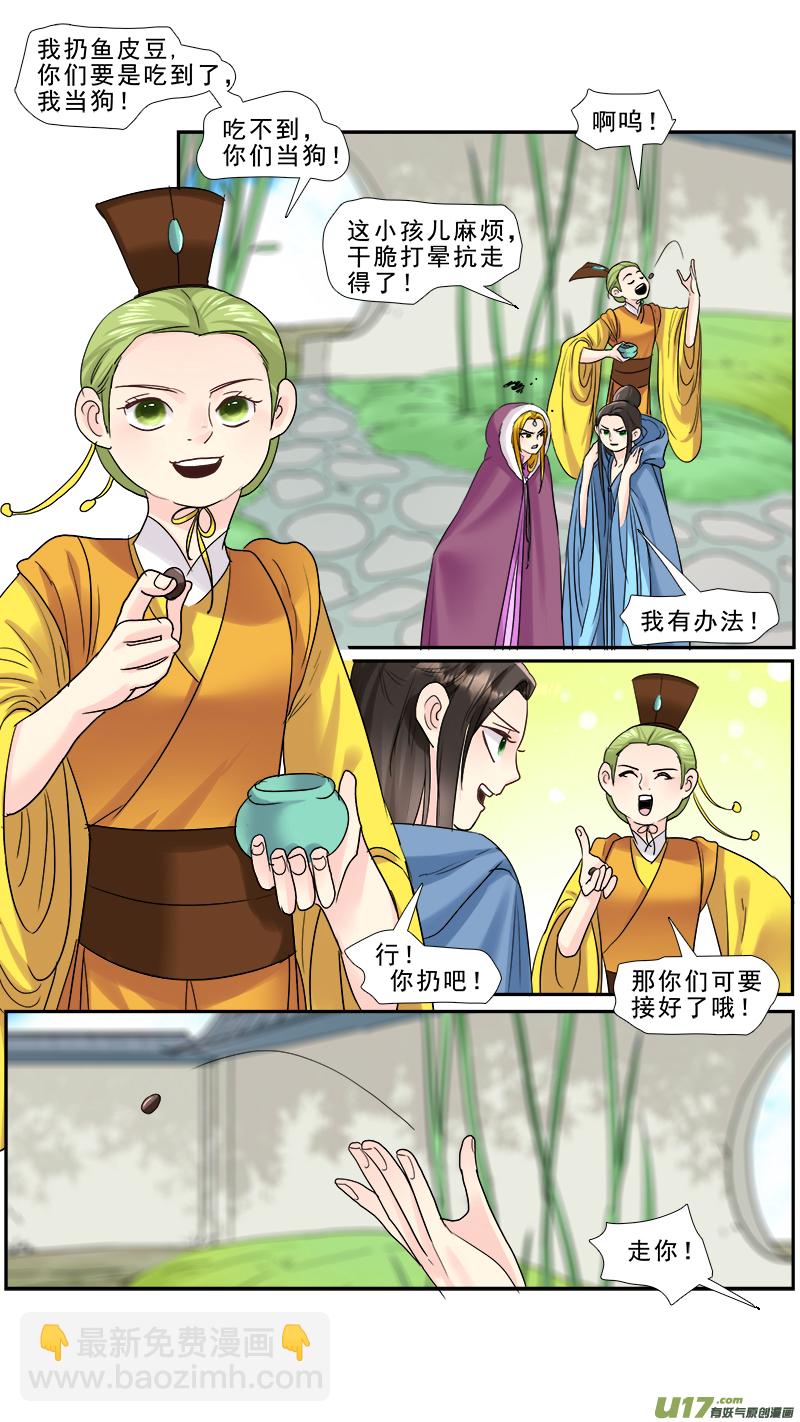 210】谁敢动我的男人-第211话