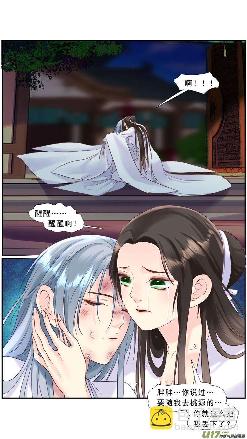 212】董卓之死-第213话