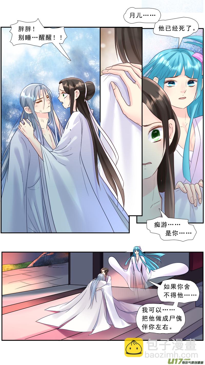 212】董卓之死-第213话