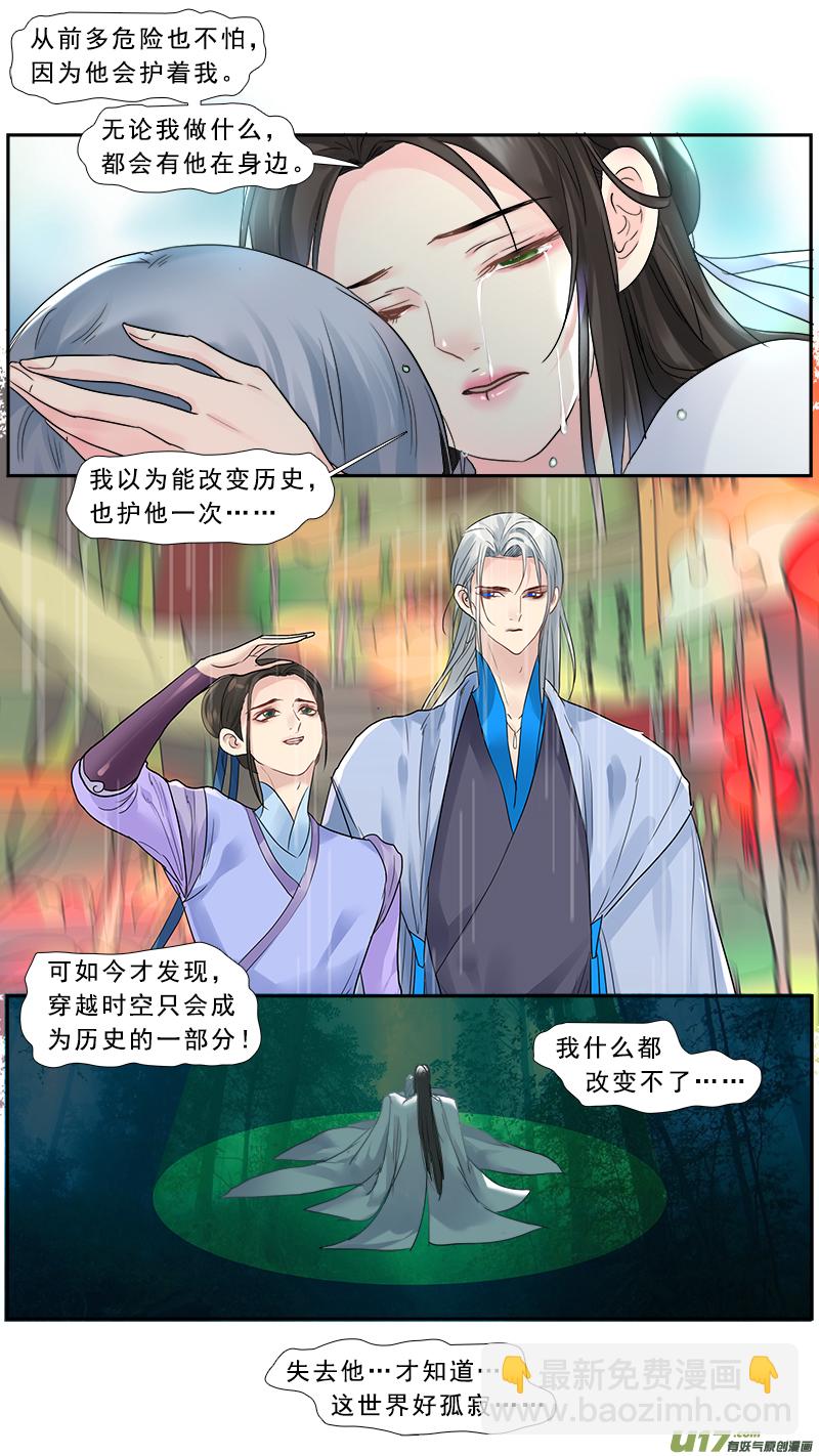 212】董卓之死-第213话