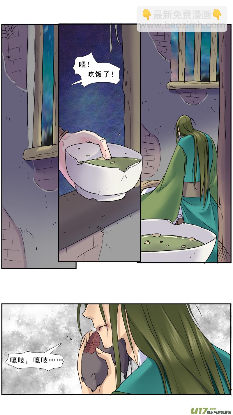 212】董卓之死-第213话