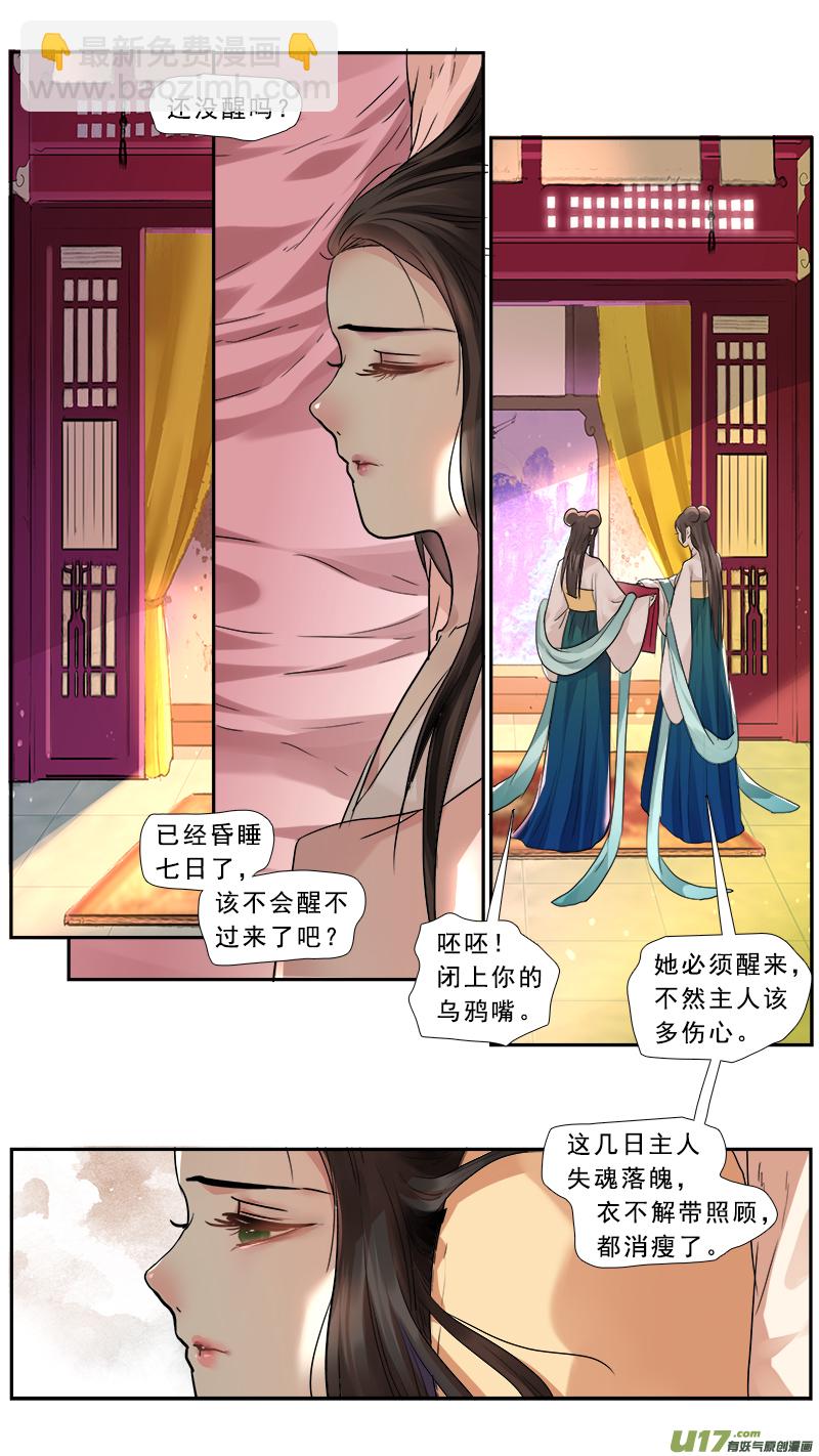 212】董卓之死-第213话