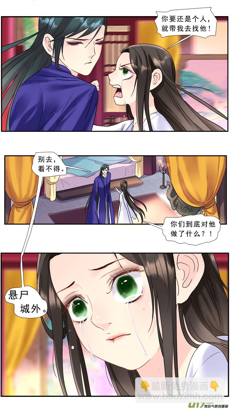 212】董卓之死-第213话