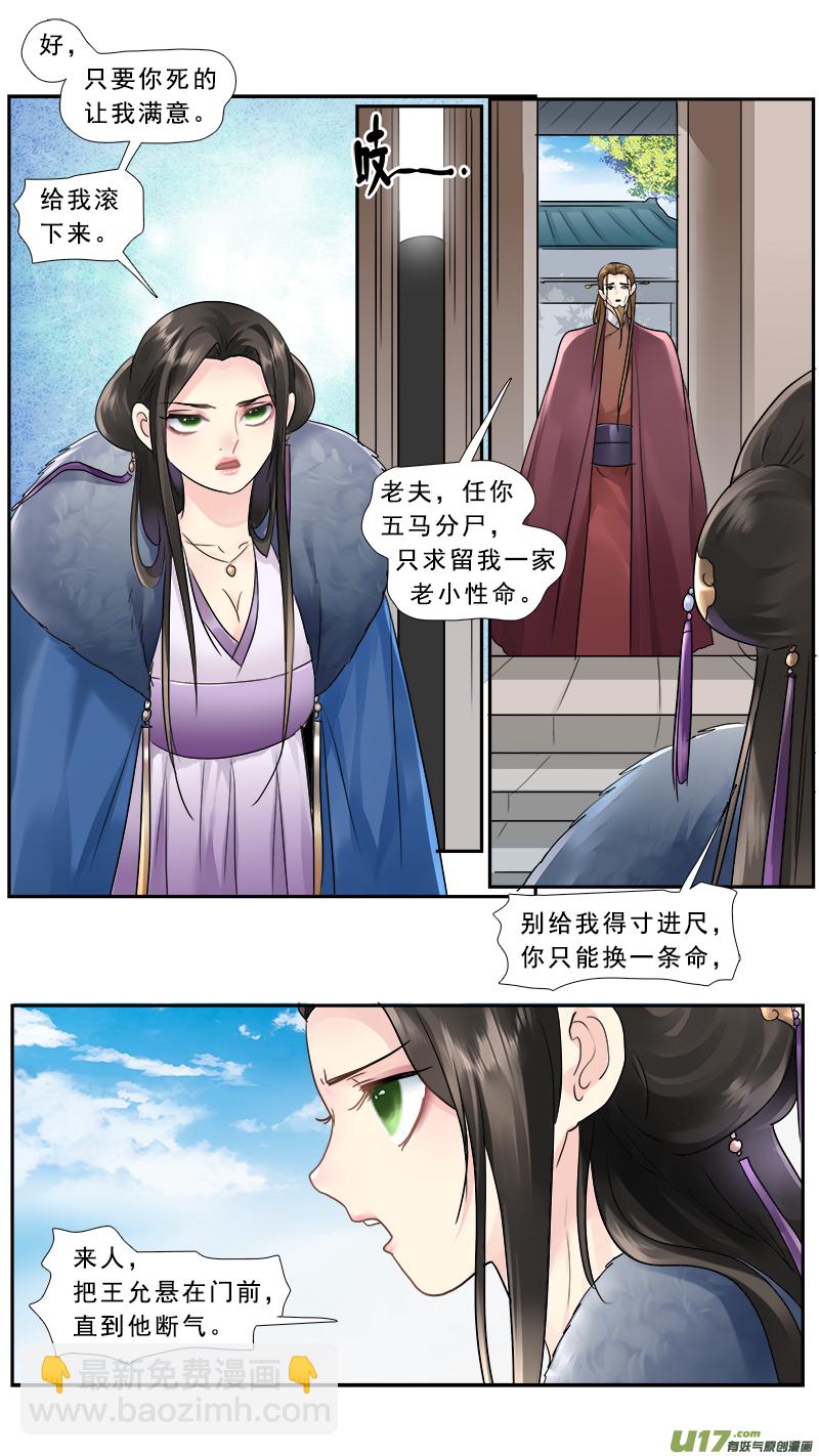 214】诛九族-第215话