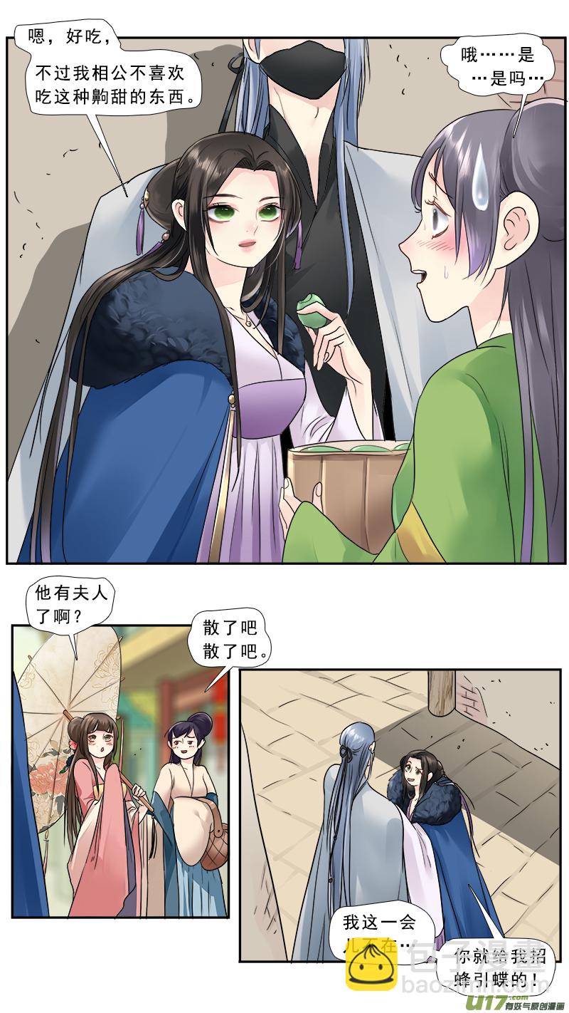 214】诛九族-第215话