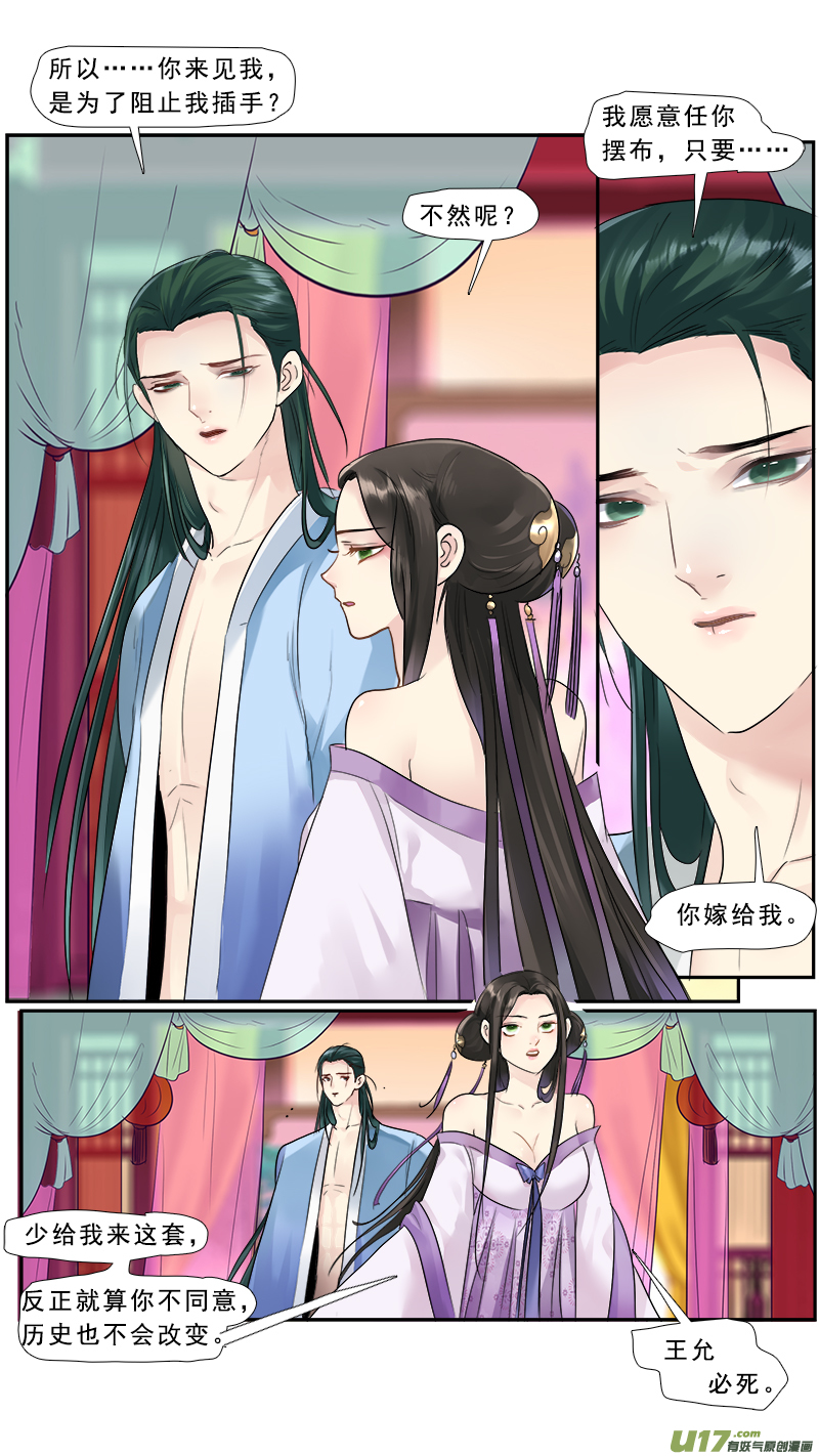 214】诛九族-第215话