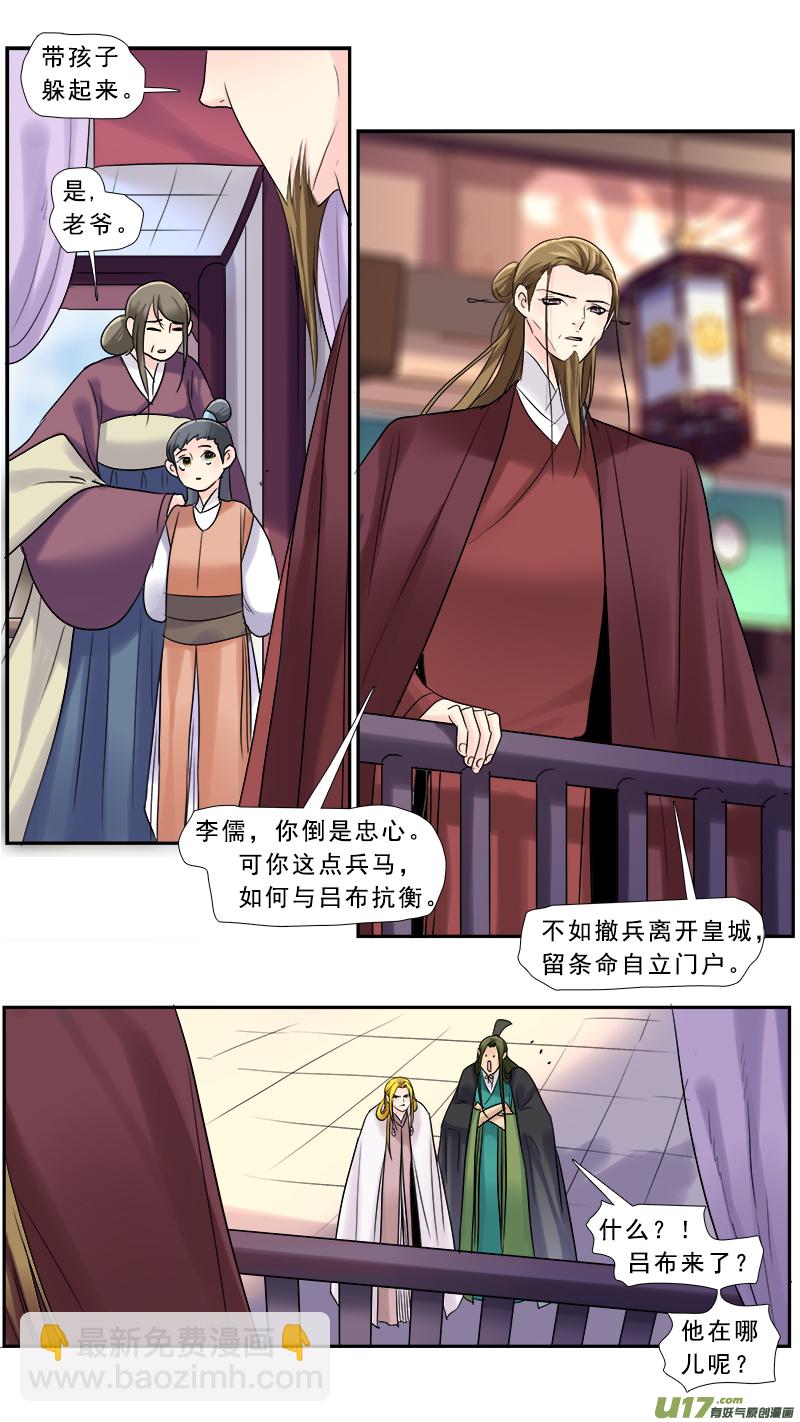 214】诛九族-第215话