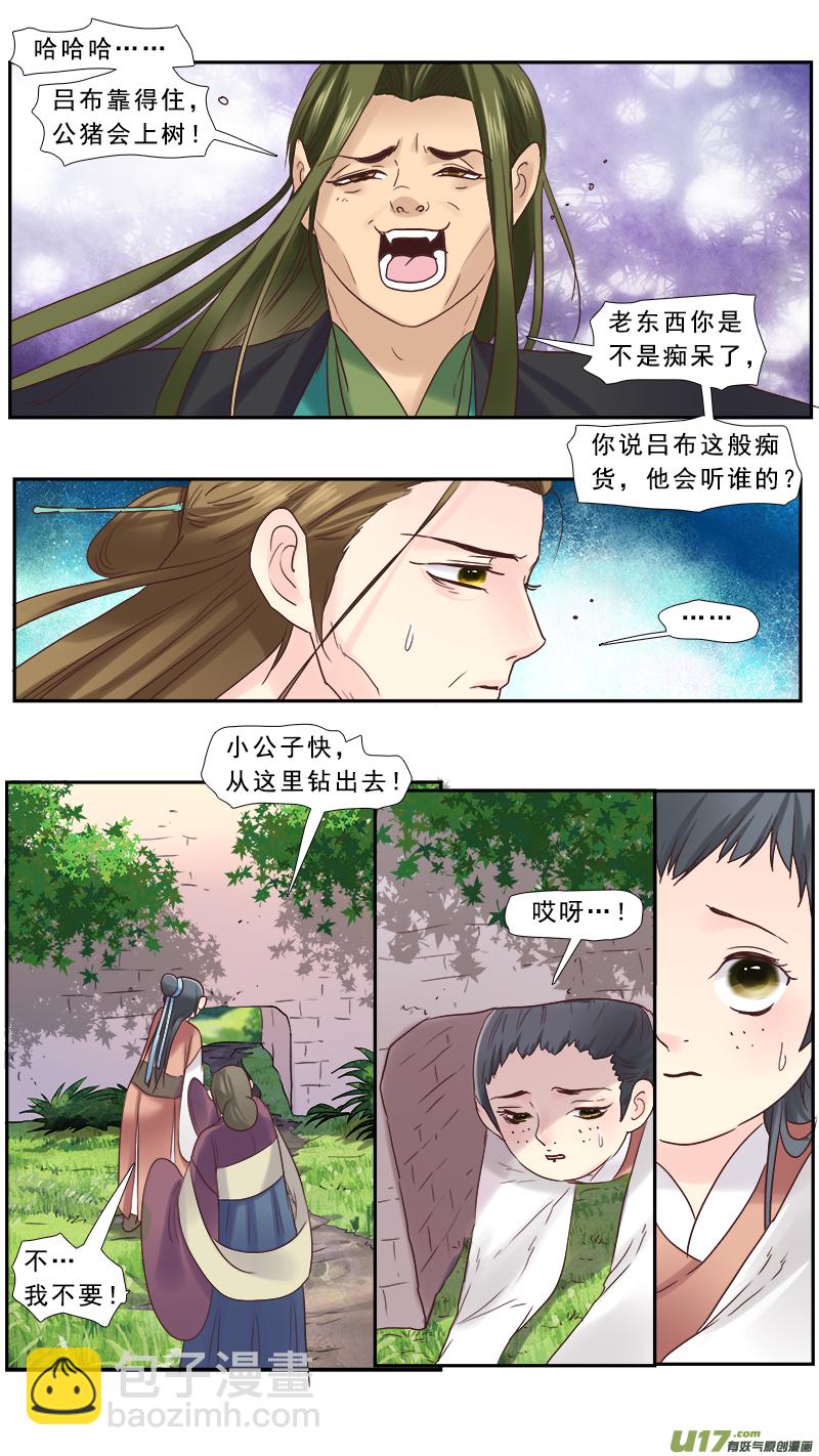 214】诛九族-第215话