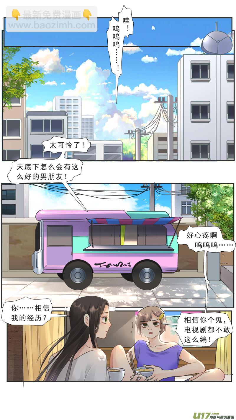 216】回归-第217话