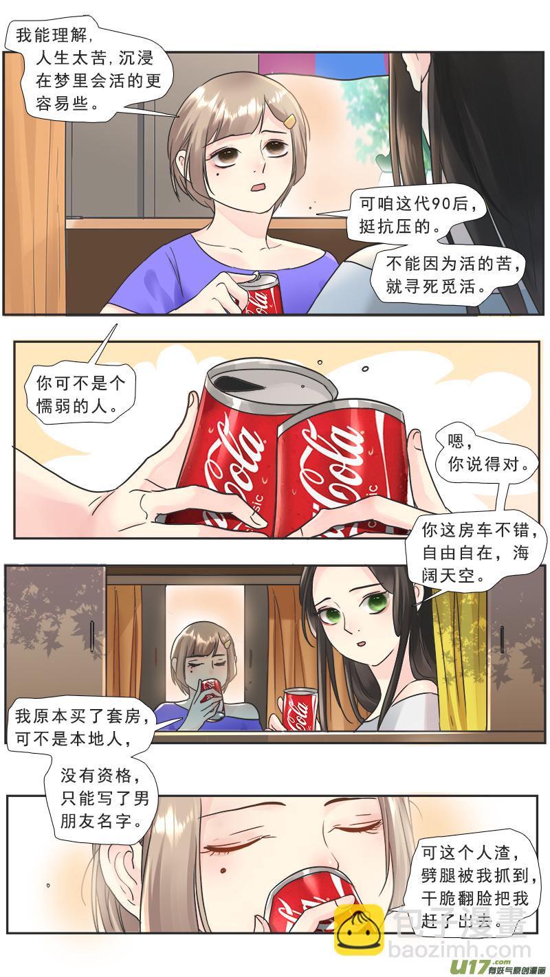 216】回归-第217话