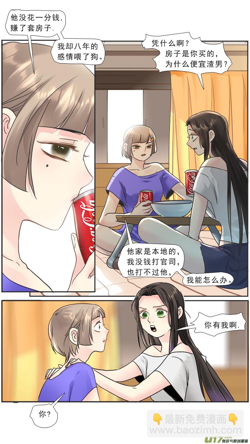 216】回归-第217话