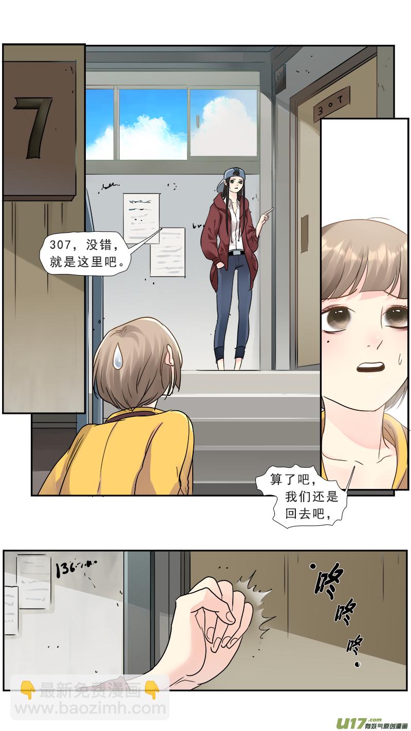 216】回归-第217话