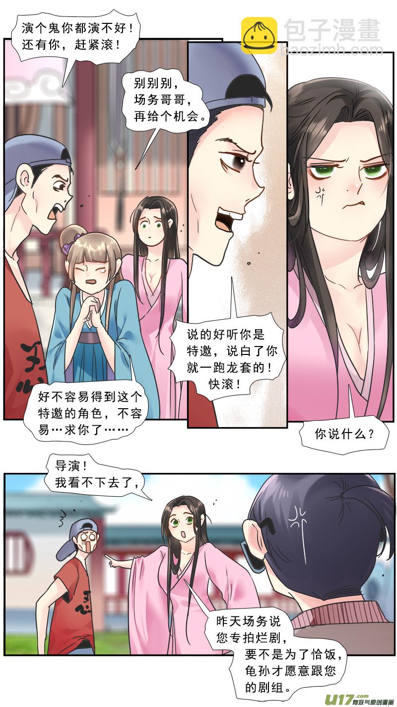 216】回归-第217话