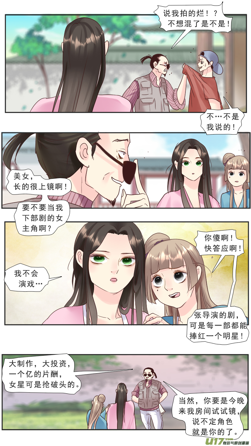 216】回归-第217话