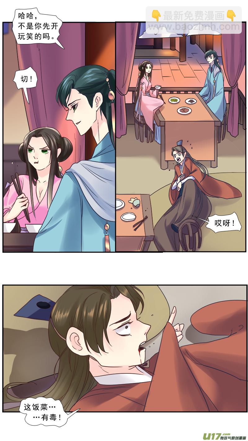 218】剧本杀-第219话