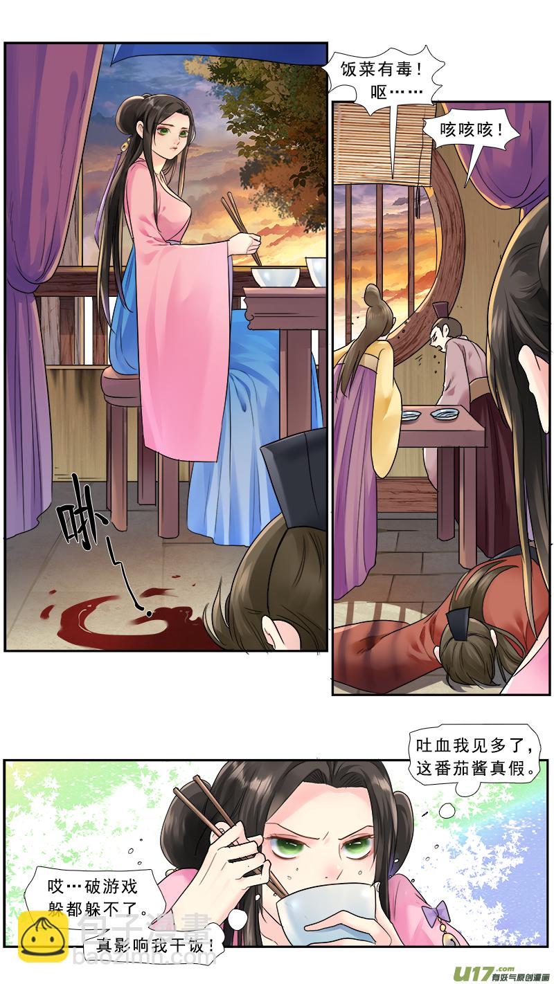 218】剧本杀-第219话