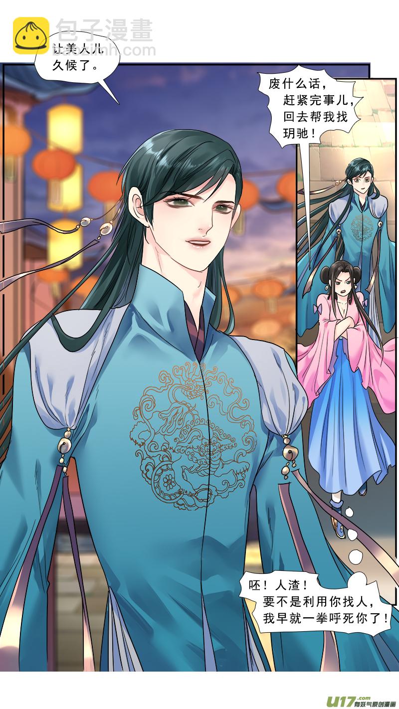 218】剧本杀-第219话