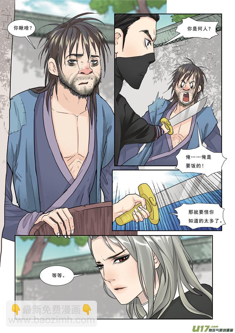 23】逃之夭夭-第23话