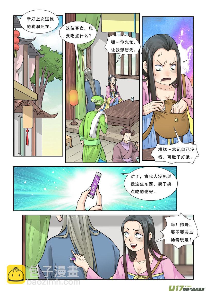 23】逃之夭夭-第23话