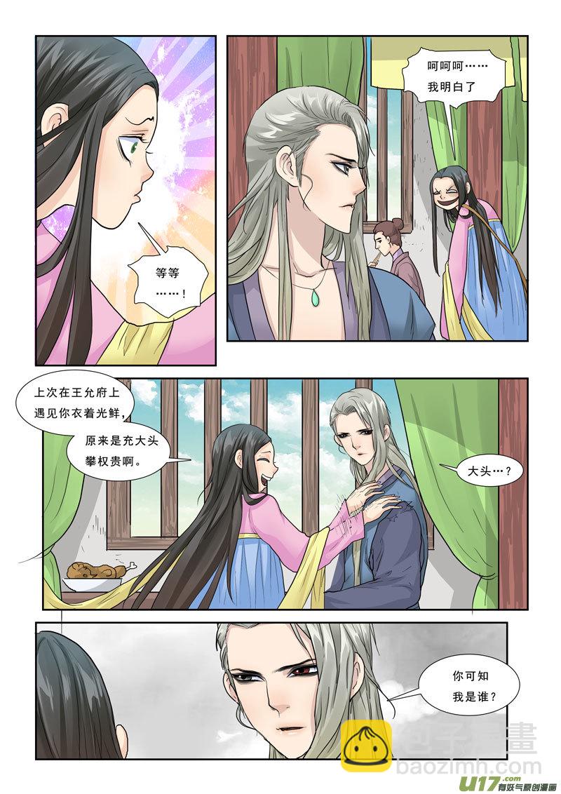 23】逃之夭夭-第23话