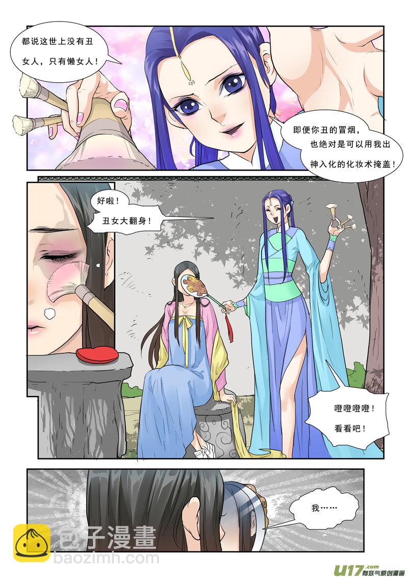 23】逃之夭夭-第23话