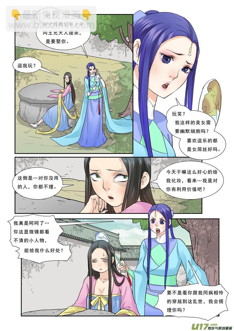 23】逃之夭夭-第23话