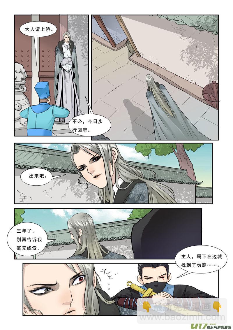 23】逃之夭夭-第23话